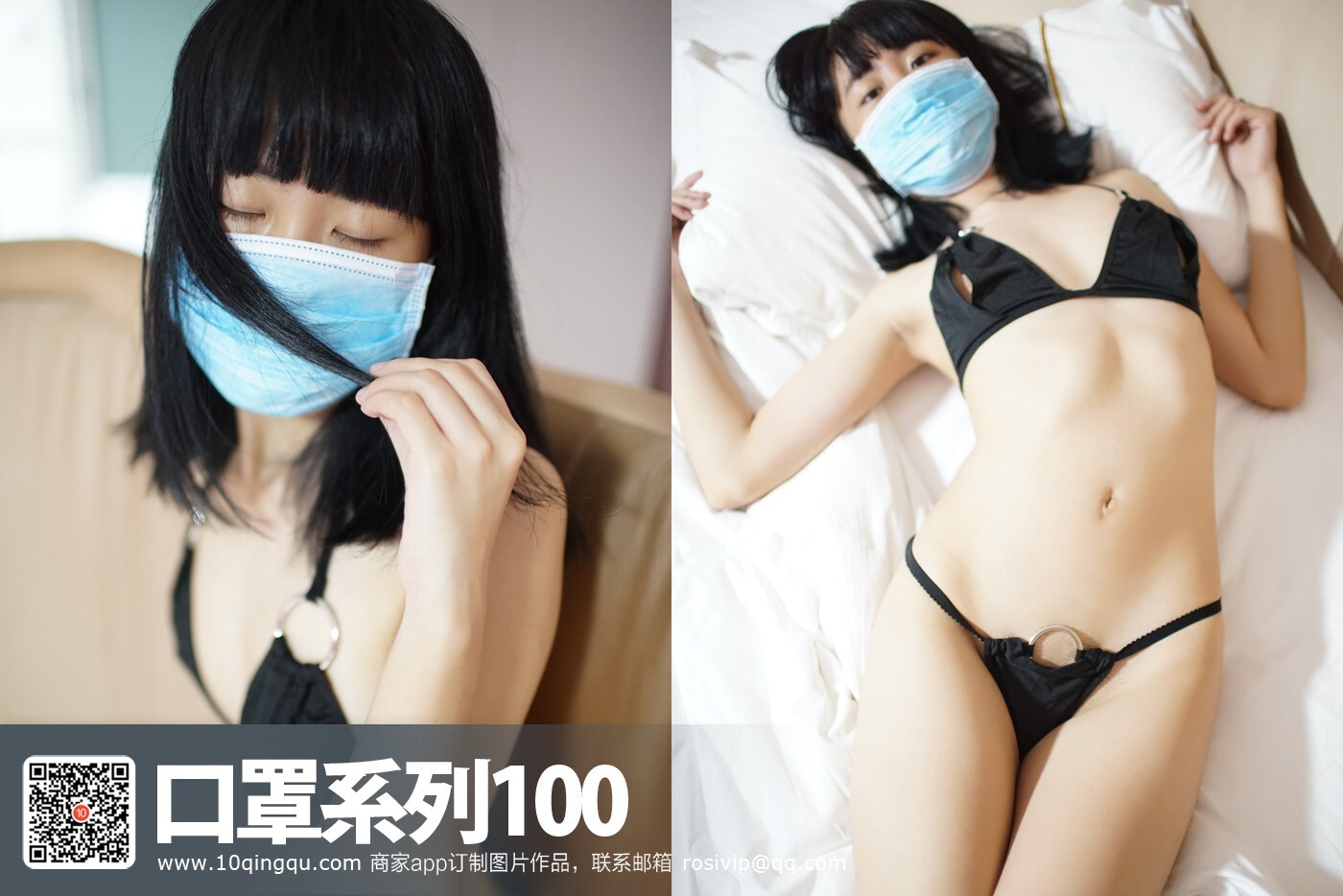 [ROSI写真]口罩系列 2016.09.20 NO.100